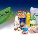آموزش ثبت‌نام افزایش کالابرگ الکترونیکی؛ راهنمای تصویری و مرحله‌به‌مرحله