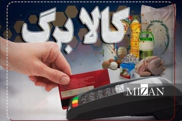 شمارش معکوس برای افزایش رقم کالابرگ / رقم جدید هنوز مشخص نیست