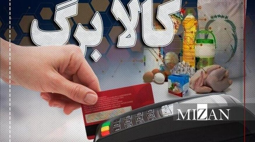 شمارش معکوس برای افزایش رقم کالابرگ / رقم جدید هنوز مشخص نیست