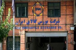 اعلام نحوه فعالیت بورس کالا در فروردین