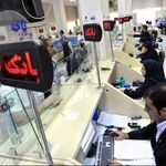 کارمزد ساتنا و پایا هم بالا رفت