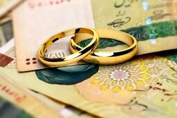 پشت‌پرده تثبیت وام ازدواج/ با 585همت منابع، وام ازدواج 300میلیون ماند
