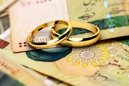 پشت‌پرده تثبیت وام ازدواج/ با 585همت منابع، وام ازدواج 300میلیون ماند