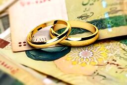 پشت‌پرده تثبیت وام ازدواج/ با 585همت منابع، وام ازدواج 300میلیون ماند