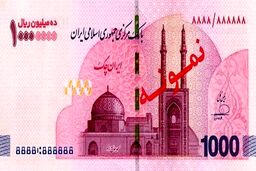 آغاز توزیع اسکناس یک میلیون تومانی در شعب منتخب بانکهای سراسر کشور