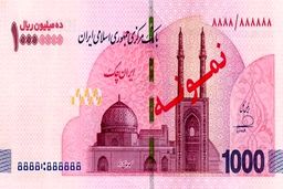 آغاز توزیع اسکناس یک میلیون تومانی در شعب منتخب بانکهای سراسر کشور