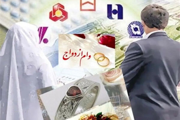 روایت یک تخلف تازه در پرداخت وام ازدواج؛ شرطی که در قانون نیست