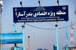 تردد کامل از گمرکات مرزی ایران و جمهوری آذربایجان برقرار است