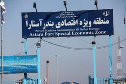 تردد کامل از گمرکات مرزی ایران و جمهوری آذربایجان برقرار است