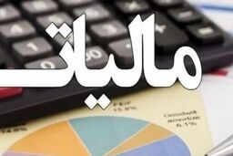 تمدید مهلت بخشودگی جرایم مالیاتی تا سال1405