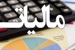 تمدید مهلت بخشودگی جرایم مالیاتی تا سال1405