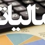 تمدید مهلت بخشودگی جرایم مالیاتی تا سال1405