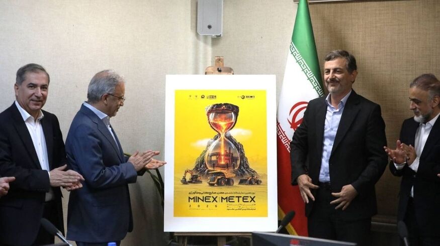 برگزاری نشست شورای سیاستگذاری نوزدهمین نمایشگاه ملی معدن، صنایع معدنی و متالورژی در ایمیدرو